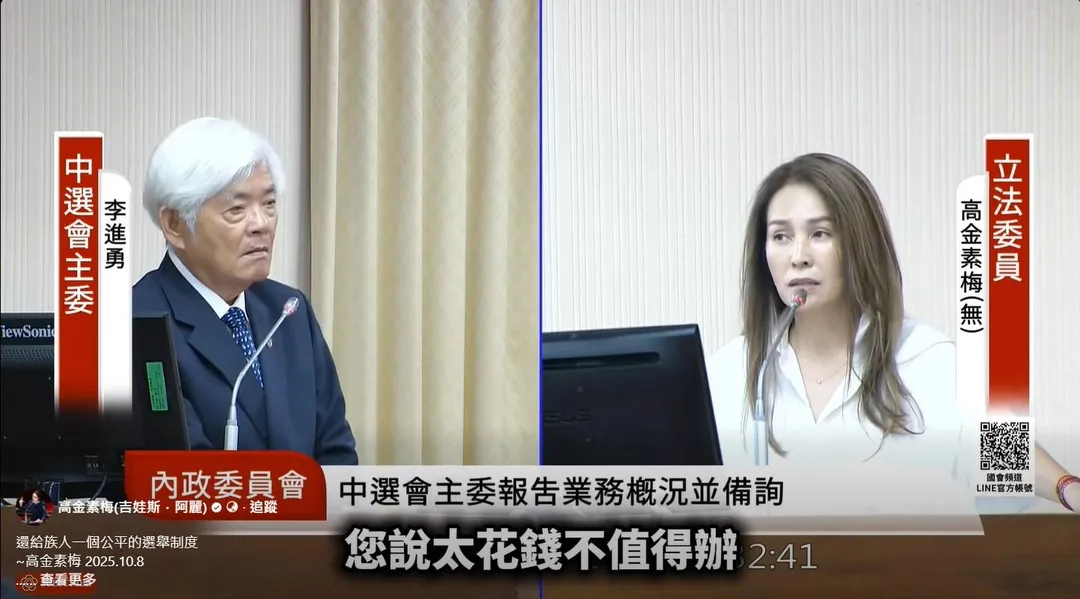(圖/截自高金素梅臉書影片)