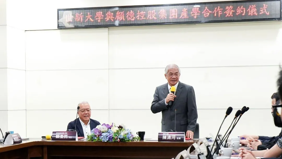 世新大學攜手顧德控股集團培育財務金融領域的專業人才。（圖／世新大學提供）