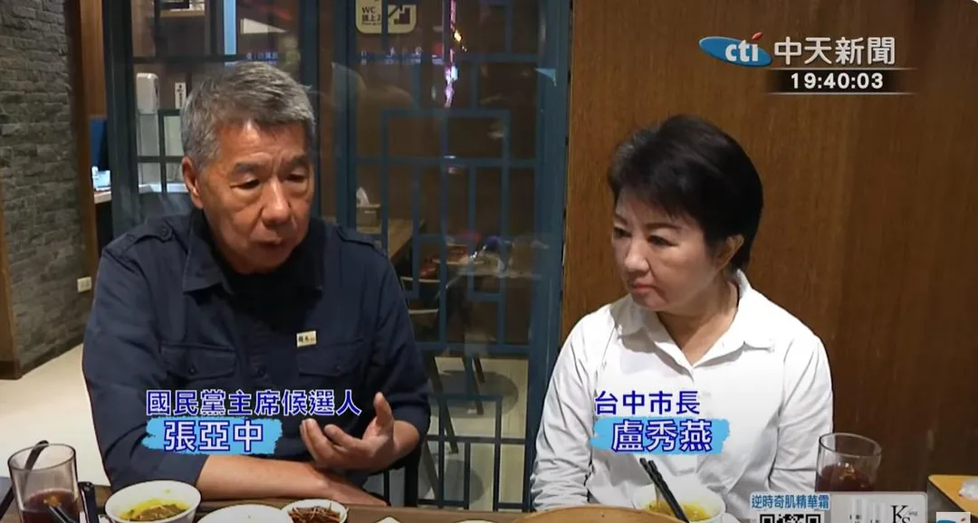 國民黨主席候選人之一張亞中8日晚間拜會台中市長盧秀燕。（圖／中天新聞）