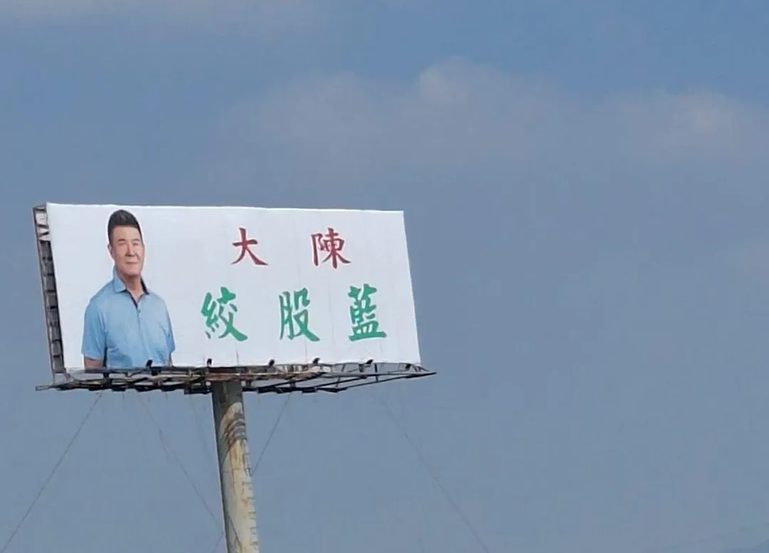 位於溪湖交流道附近的知名T霸「大陳絞股藍」。（圖／翻攝自臉書／《路上觀察學院》）
