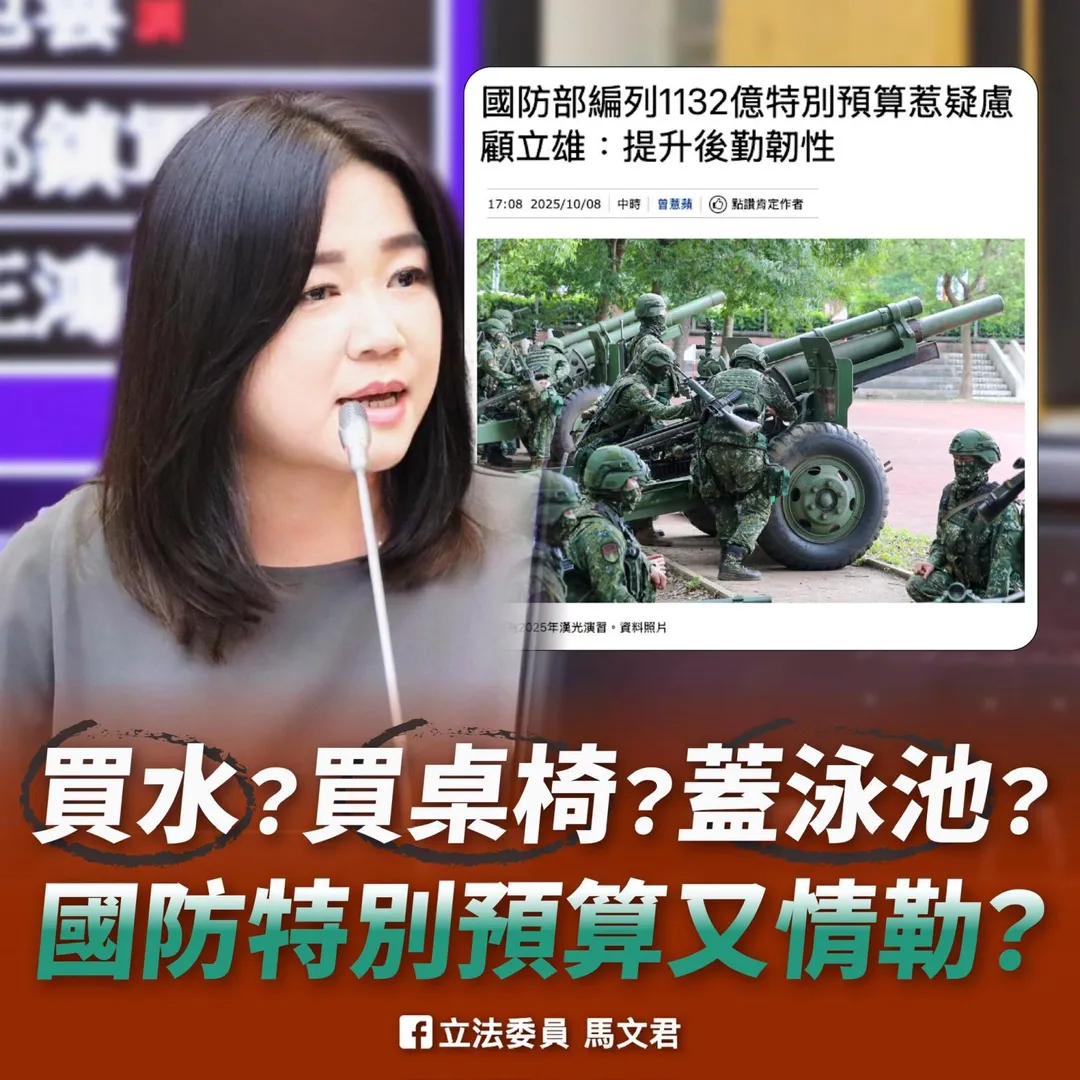 (圖/截自馬文君臉書)