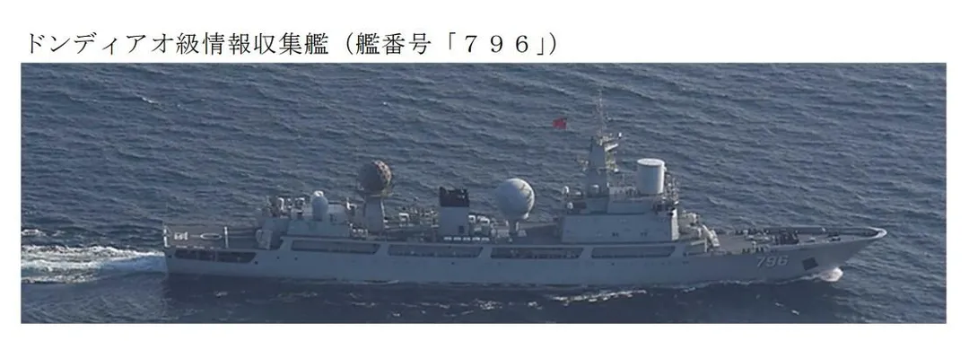 日本拍攝的大陸開陽星號情報艦。(圖/防衛省)