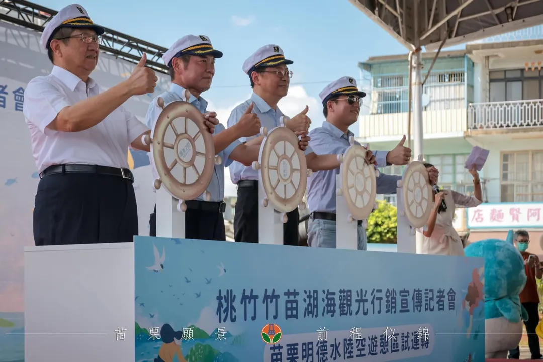 桃竹竹苗區域治理平台會議9日在苗栗明德水庫旁舉行。（圖／翻攝鍾東錦臉書）