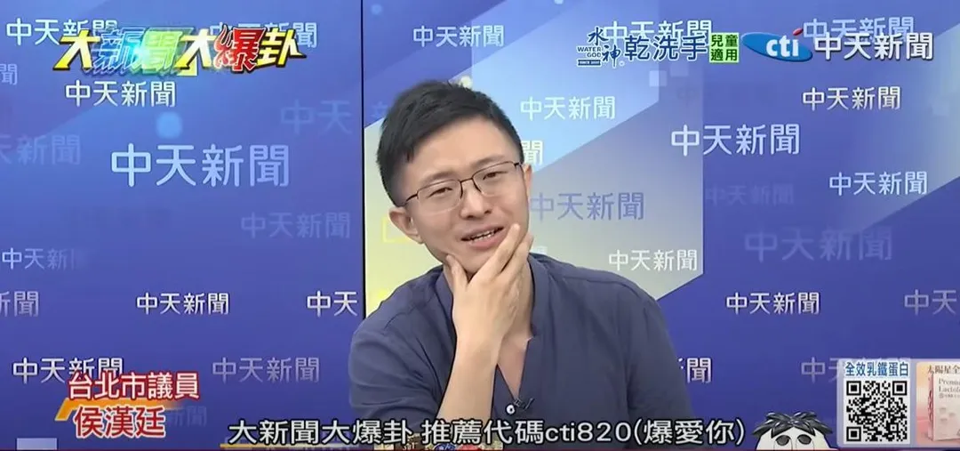 新黨台北市議員侯漢廷。（圖／中天新聞）