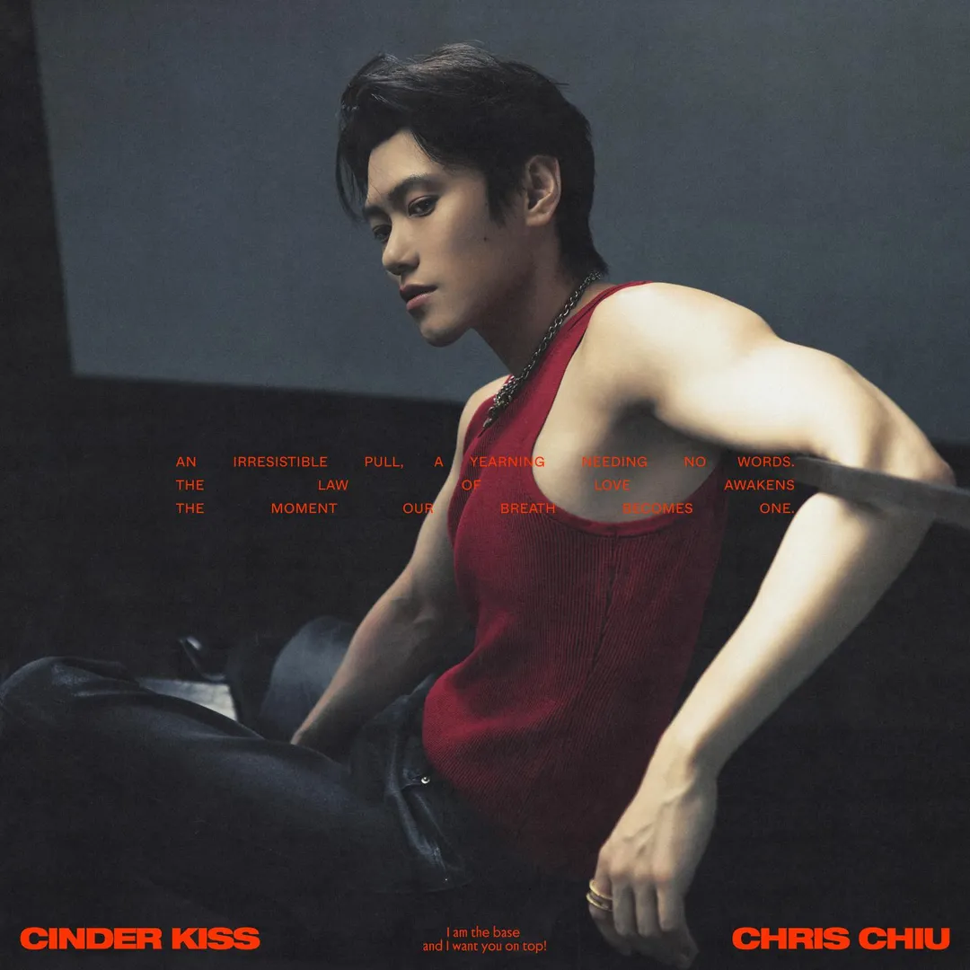 出道將滿20週年的邱宇辰將推出首支個人單曲〈CINDER KISS〉。（圖／百鴻揚娛樂 提供）