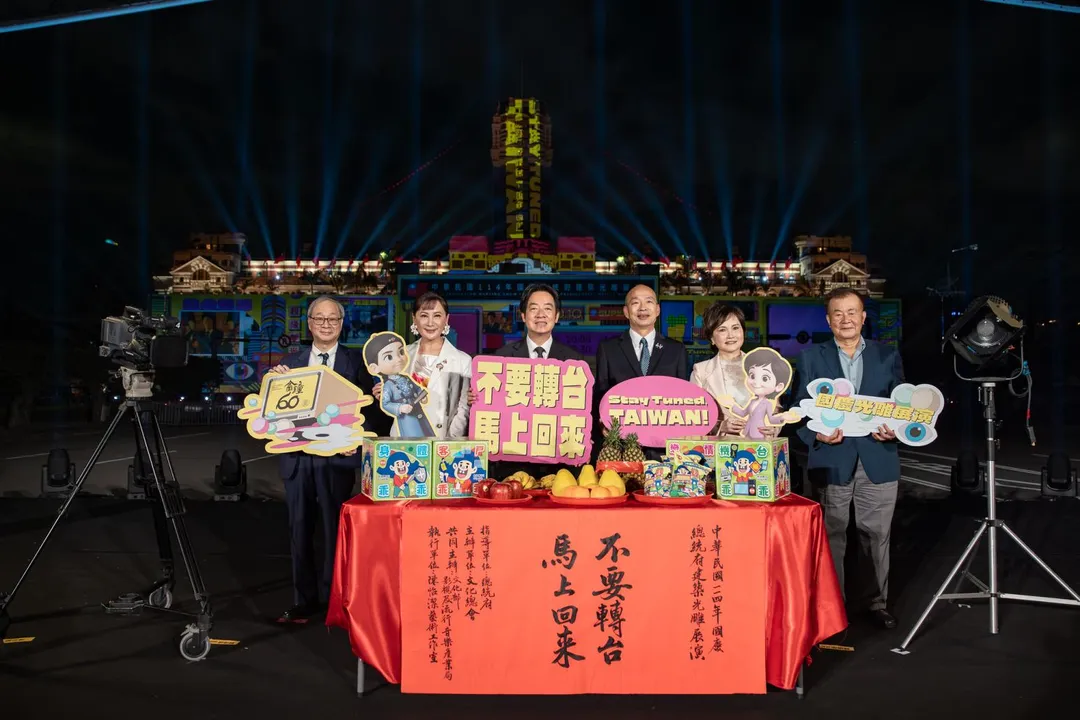 總統賴清德、立法院長韓國瑜出席「不要轉台 馬上回來－中華民國114年國慶總統府建築光雕展演點燈儀式」。（圖／總統府提供）