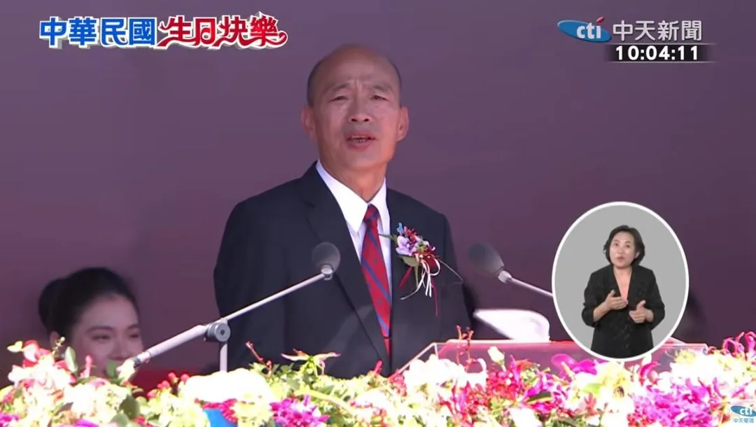 立法院長韓國瑜擔任國慶大會主席。（中天新聞）