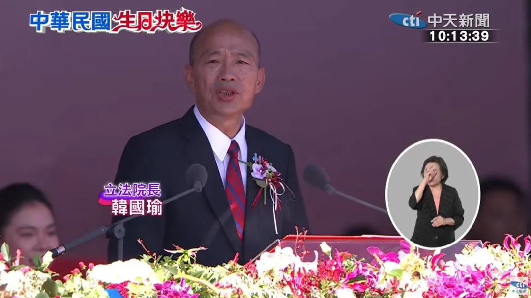 立法院長韓國瑜擔任國慶大會主席。(中天新聞)