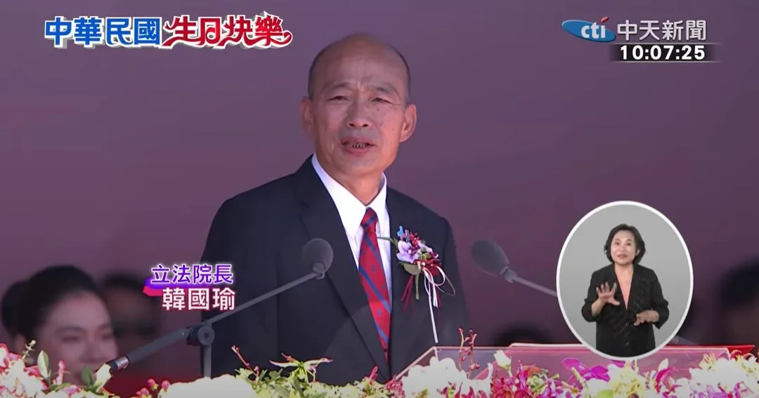 韓國瑜10日國慶演說。（圖／中天新聞）