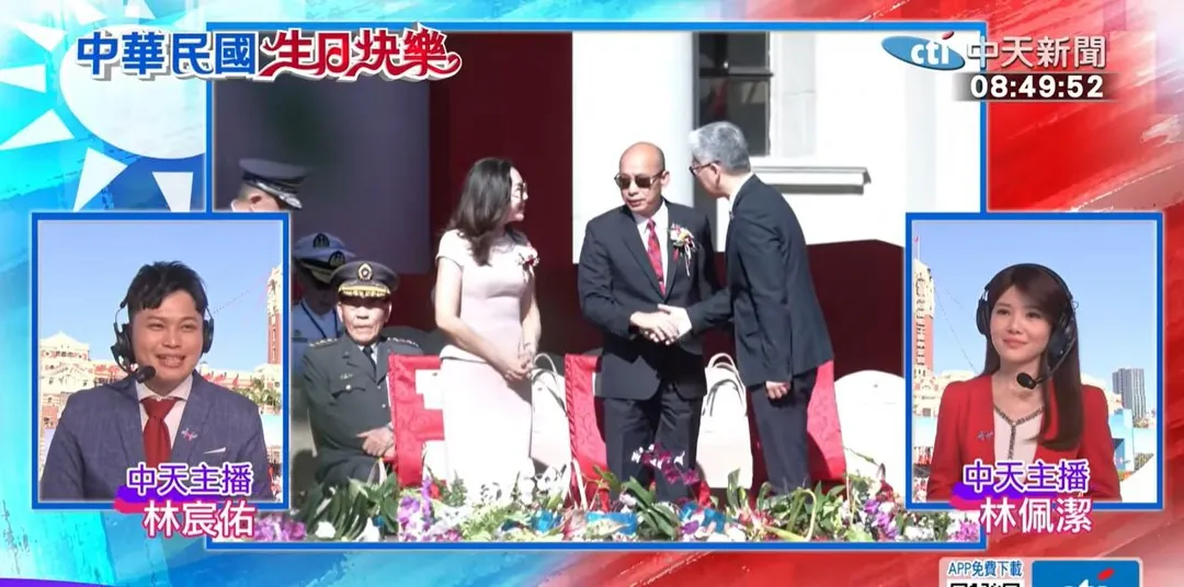 立法院長韓國瑜、李佳芬伉儷出席國慶大會。(中天新聞)