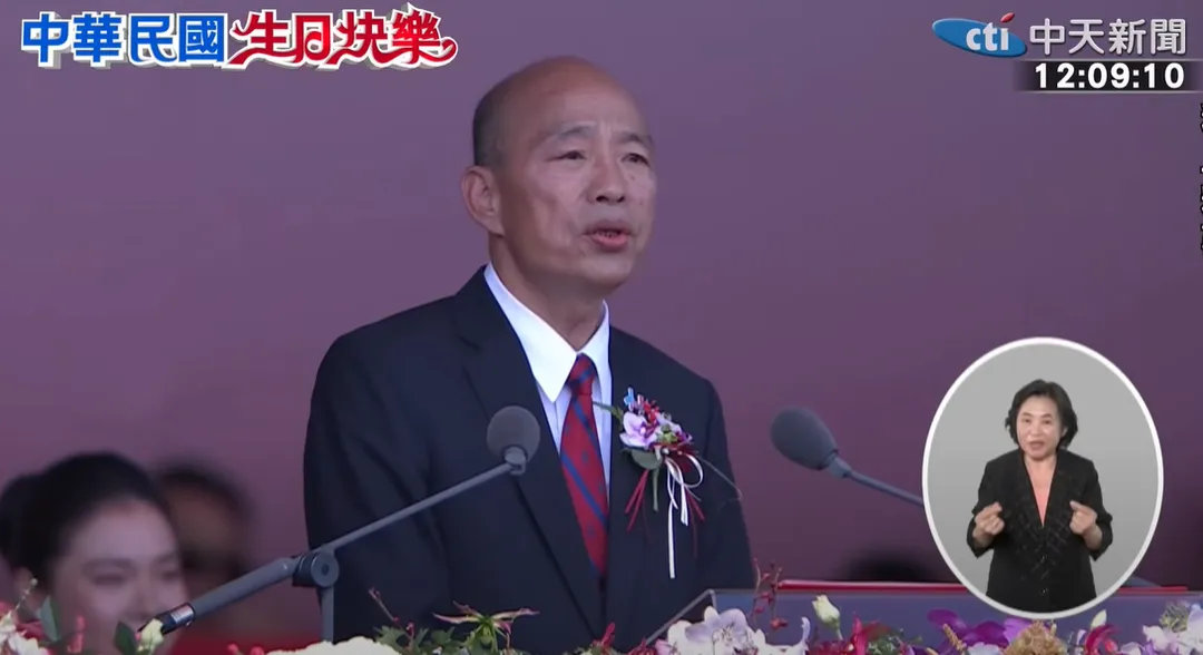 韓國瑜10日國慶演說。（圖／中天新聞）