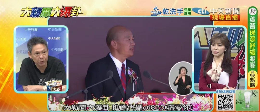 謝寒冰10日上《大新聞大爆卦》。（圖／中天新聞）