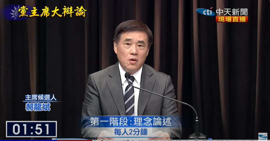 郝龍斌出席11日辯論會。（圖／中天新聞）