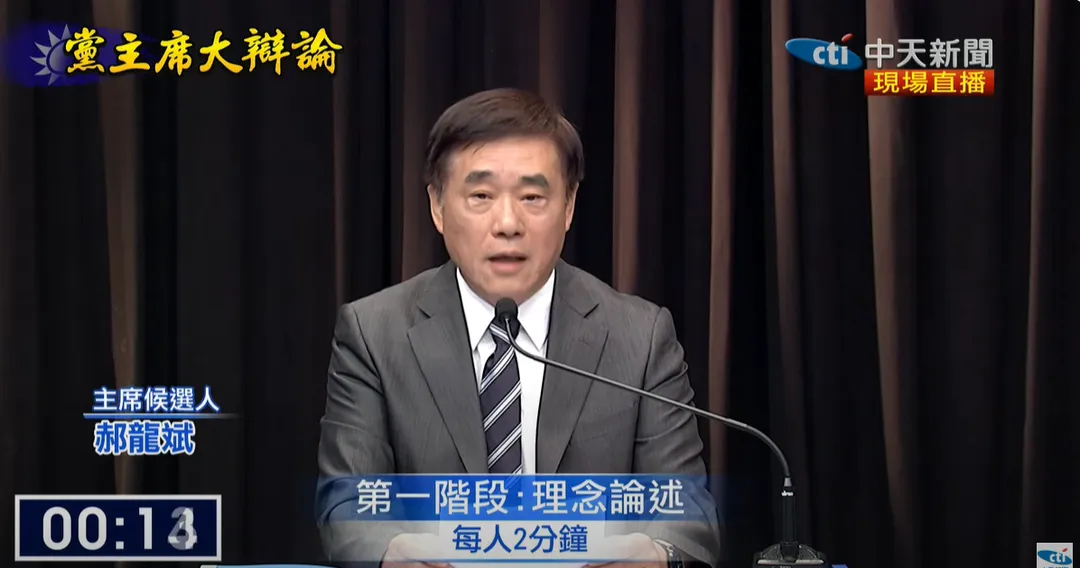 郝龍斌出席11日辯論會。（圖／中天新聞）