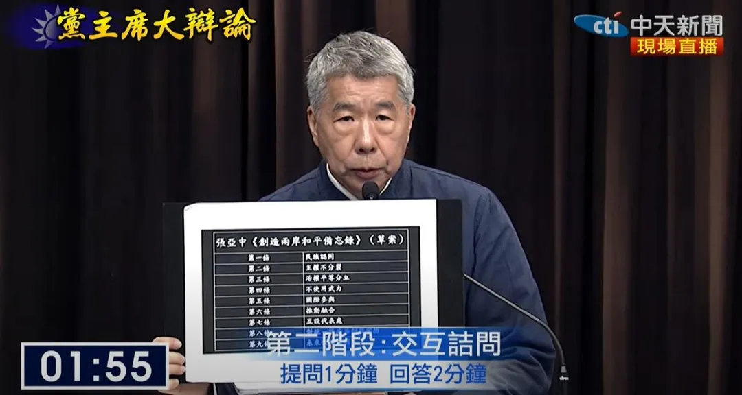 張亞中表示自己已經制定一套《創造兩岸和平備忘錄》（攝自中天新聞）