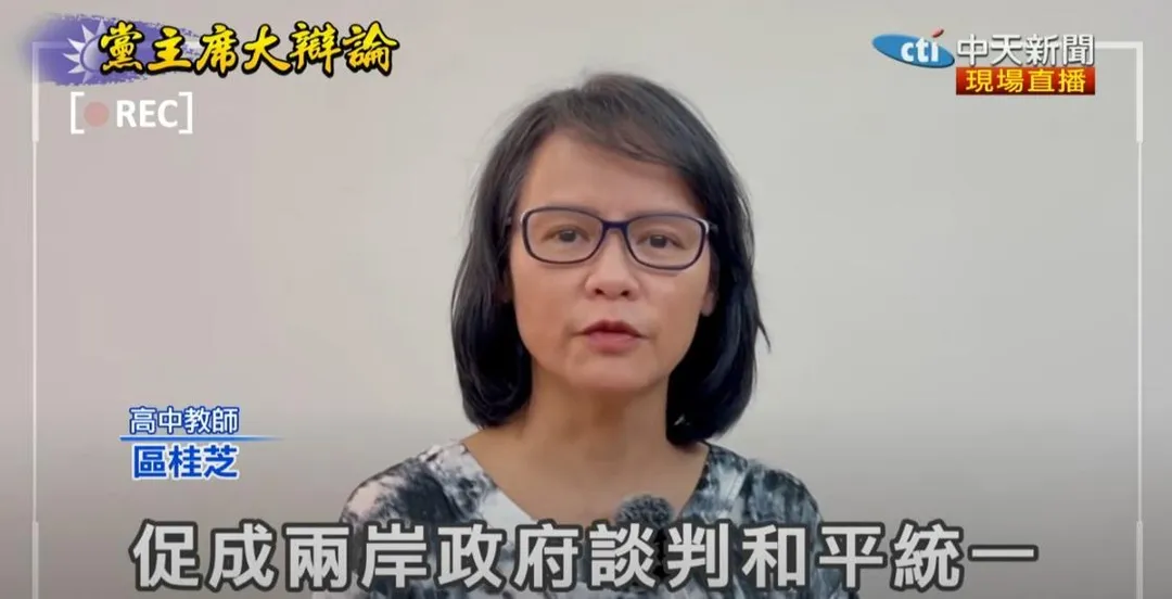 北一女教師區桂芝在彩蛋提問環節問了3大問題。（圖／中天新聞）