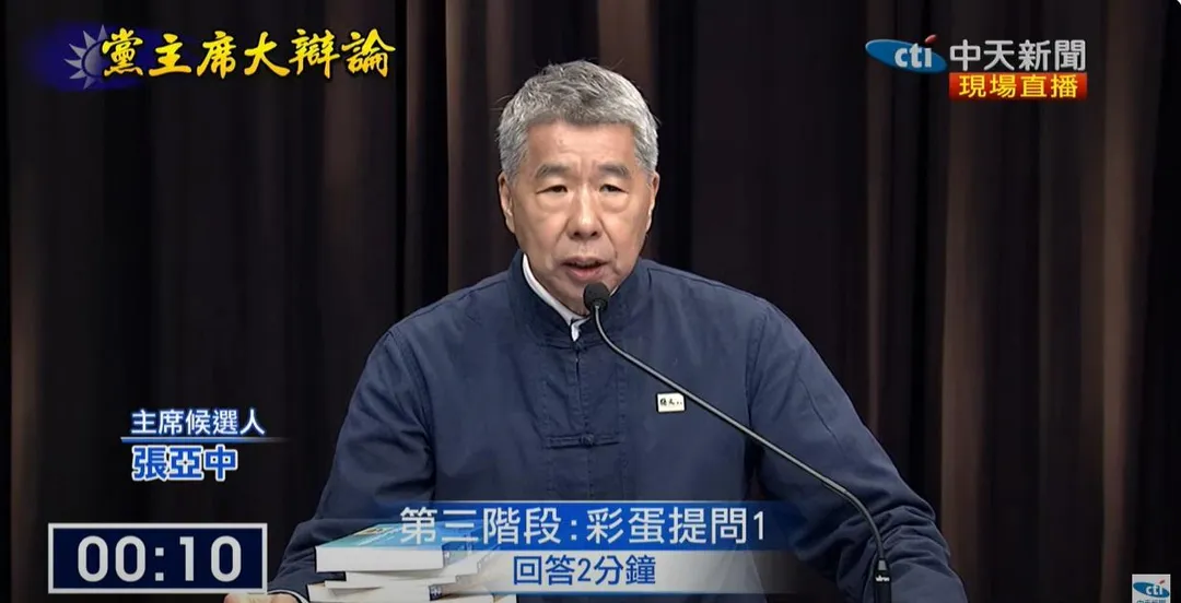 黨主席候選人之一張亞中回答。（圖／中天新聞）
