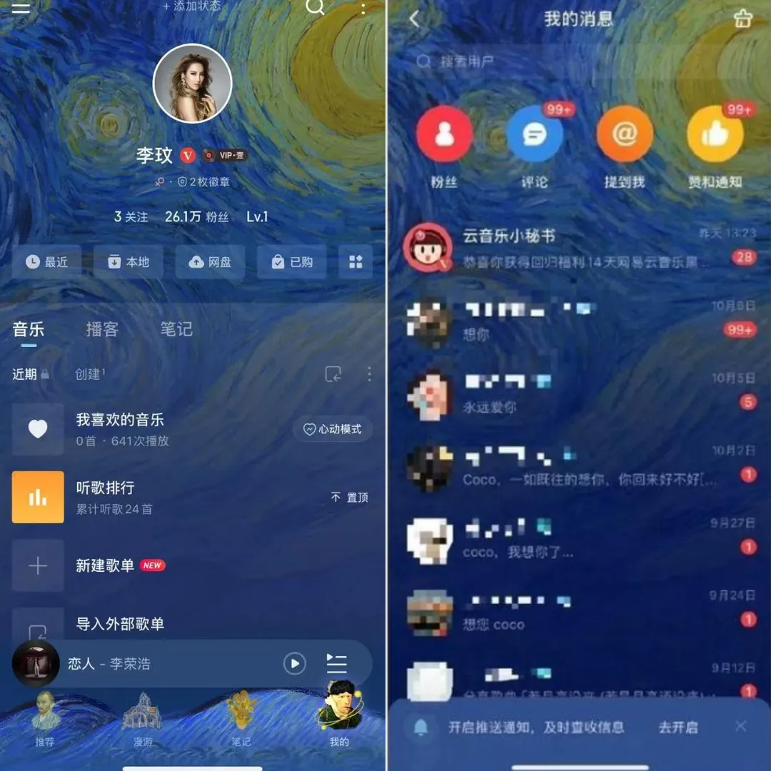 陸網友新辦手機門號竟直接登入李玟網易雲音樂帳號。（圖／翻攝微博）