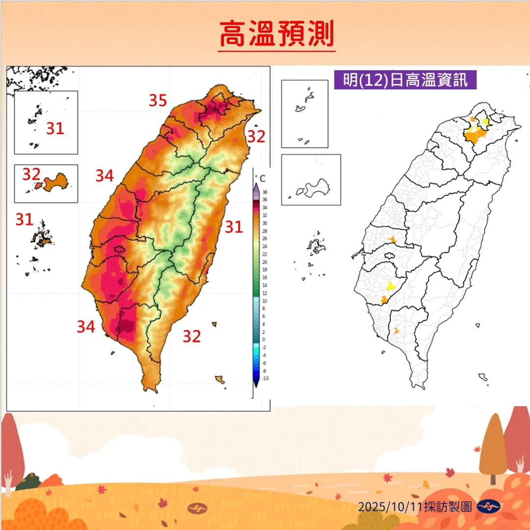 新北市、雲林縣、台南市、屏東縣12日白天將連續出現36度高溫。（圖／中央氣象署提供）
