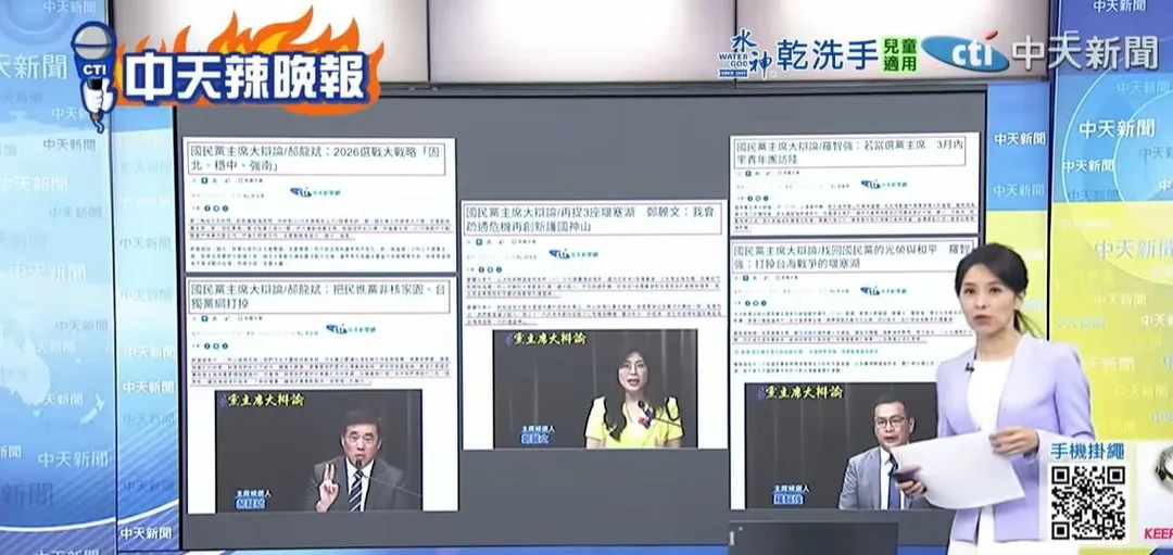 中天張雅婷辣晚報。（中天新聞）