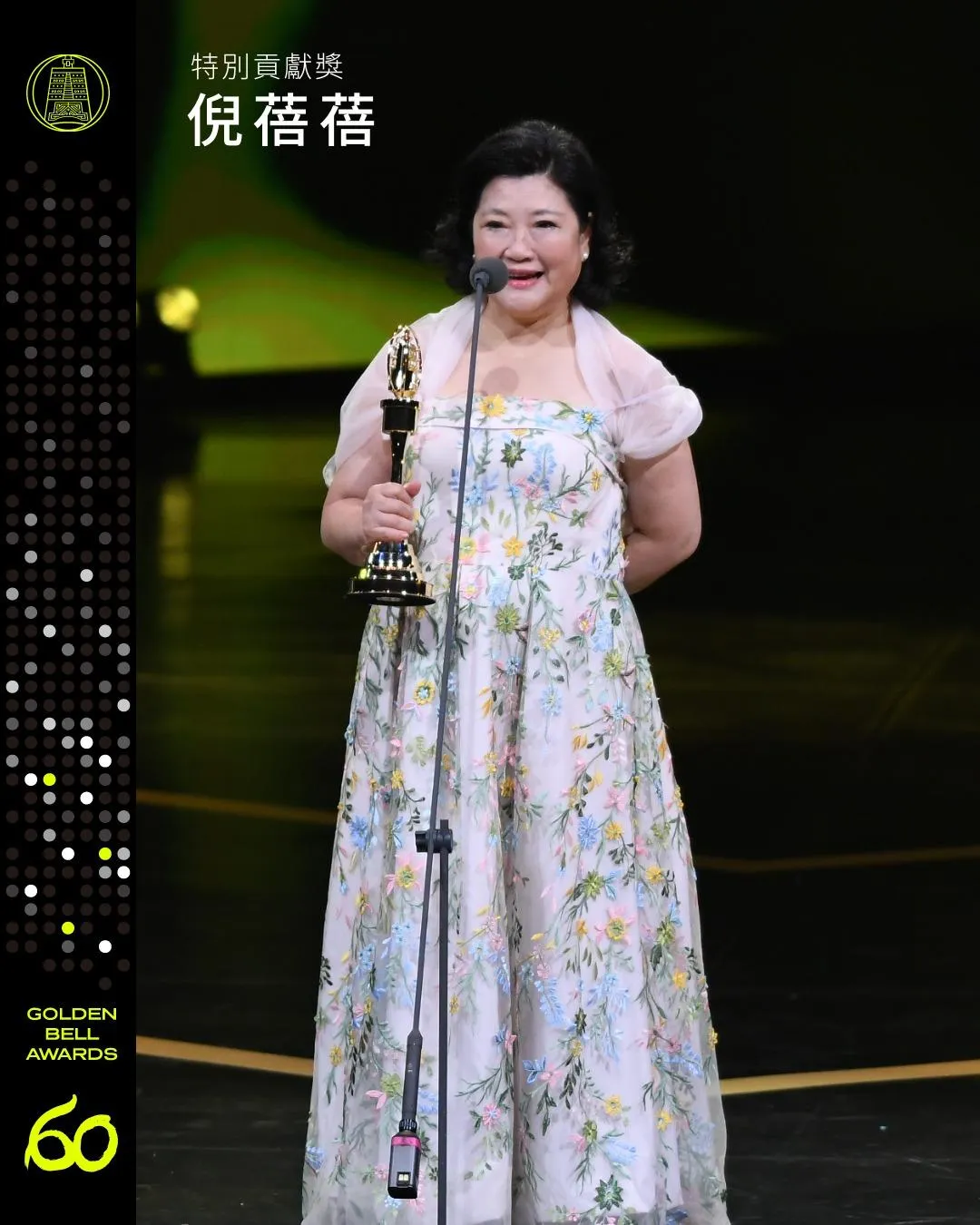 倪敏然胞妹倪蓓蓓奪金鐘特別貢獻獎。（圖／翻攝金鐘獎 Golden Bell Awards臉書）