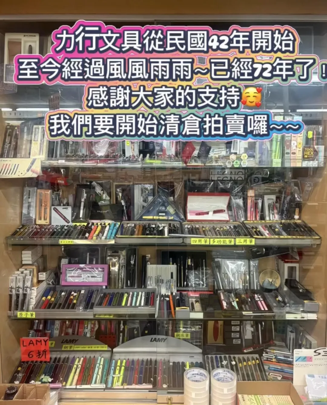 「力行書局創意文具專賣店」自1953年創立、見證台北發展72年的老店，因老闆屆齡決定退休而走入歷史。（圖／翻攝自臉書力行書局有限公司(創意文具專賣店)）
