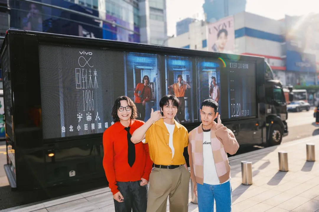 金曲樂團宇宙人成團邁向21週年，將於12月20日登上台北小巨蛋，舉辦《vivo x 宇宙人 [α：回到未來1986] 台北小巨蛋演唱會》。（圖／相信音樂 提供）