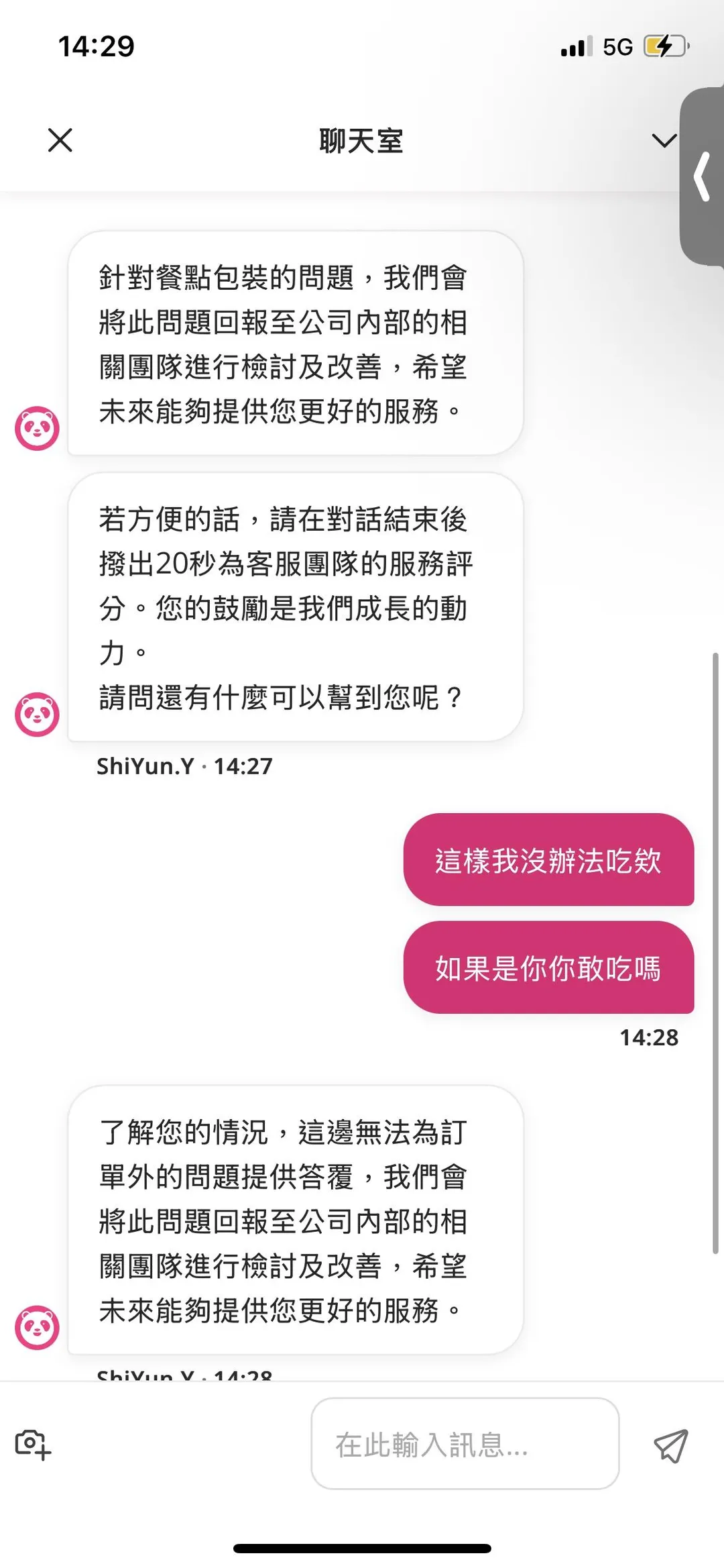 張先生曾向foodpanda客服反映此事件。（圖／張先生提供）