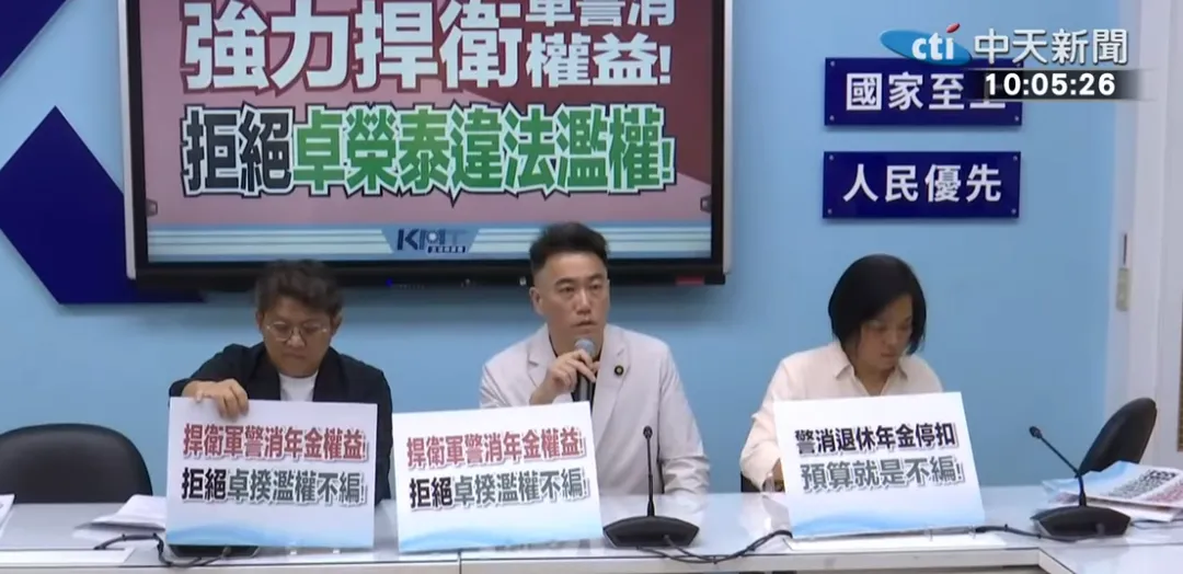 國民黨團日前針對志願役軍人加薪、警消所得替代率相關預算以及地方補助款問題抨擊行政院。（圖／中天新聞）