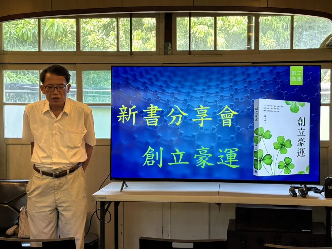 莊盛晃。（圖／岡山眷村文化協會臉書）