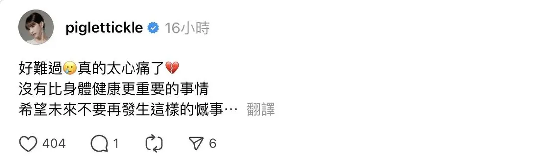 發發聽聞空姐離世憾事後痛心發聲。(圖/翻攝threads piglettickle)