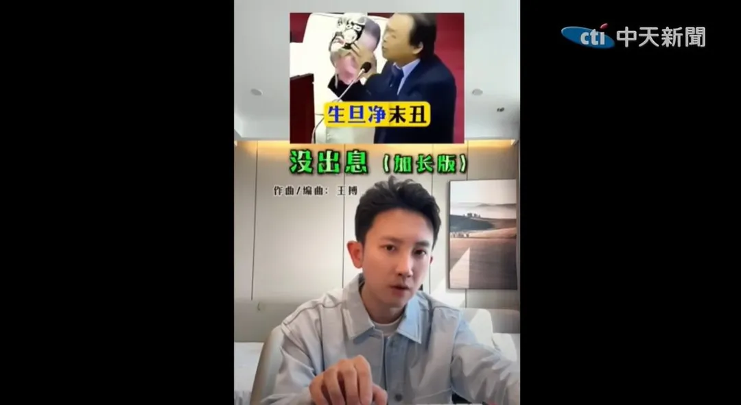 〈沒出息〉加長版推出在網路上再次掀起熱烈討論。(圖/中天新聞)
