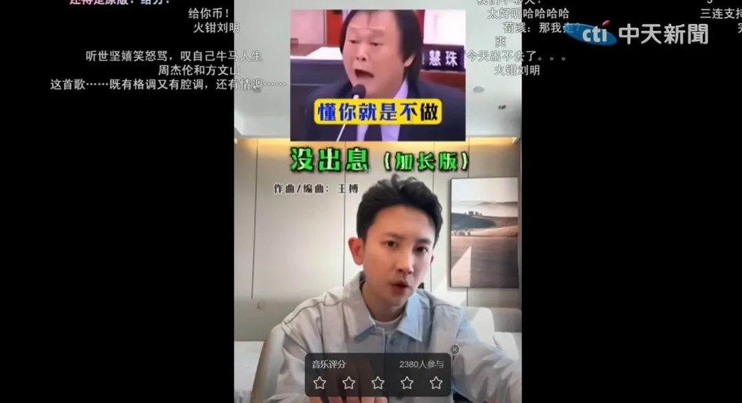 不少網友聽完大讚太魔性洗腦了。(圖/中天新聞)