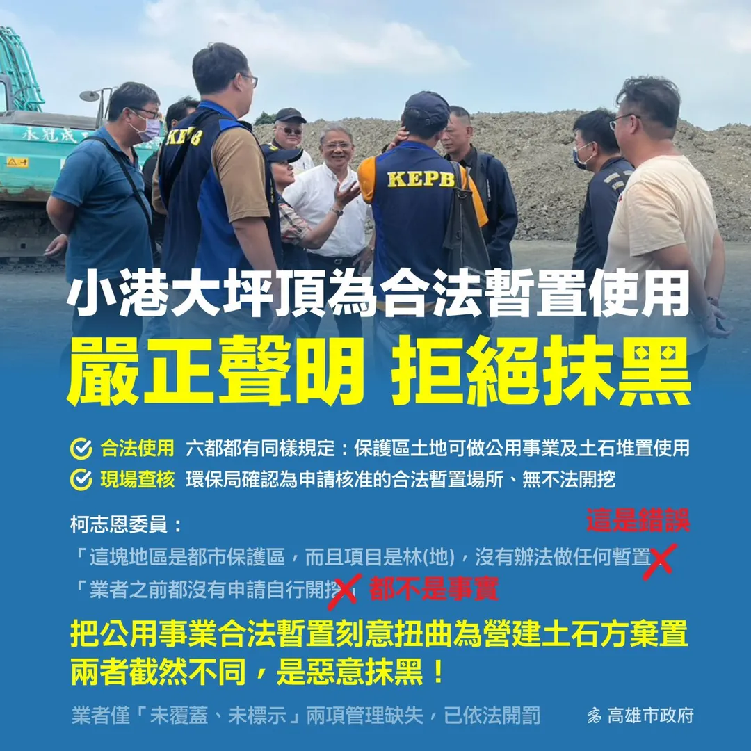 圖高雄市府提供。