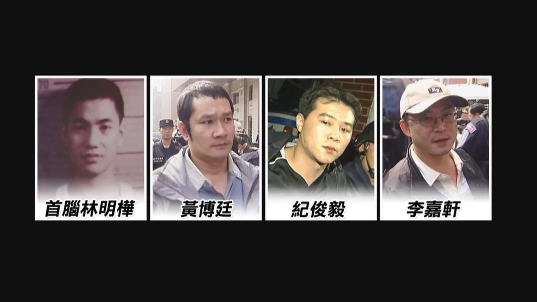 林明樺曾與手下紀俊毅、李嘉軒、黃博廷接連策動綁架案，甚至將大甲鎮瀾宮副董鄭銘坤軟禁11天勒索贖金。（圖/金牌特派）