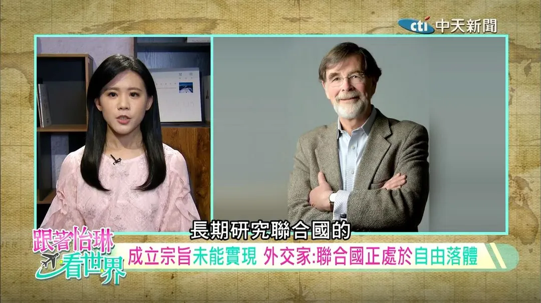 國際危機組織高級分析員福蒂直言，聯合國此刻正處於「自由落體」。（圖／中天新聞）