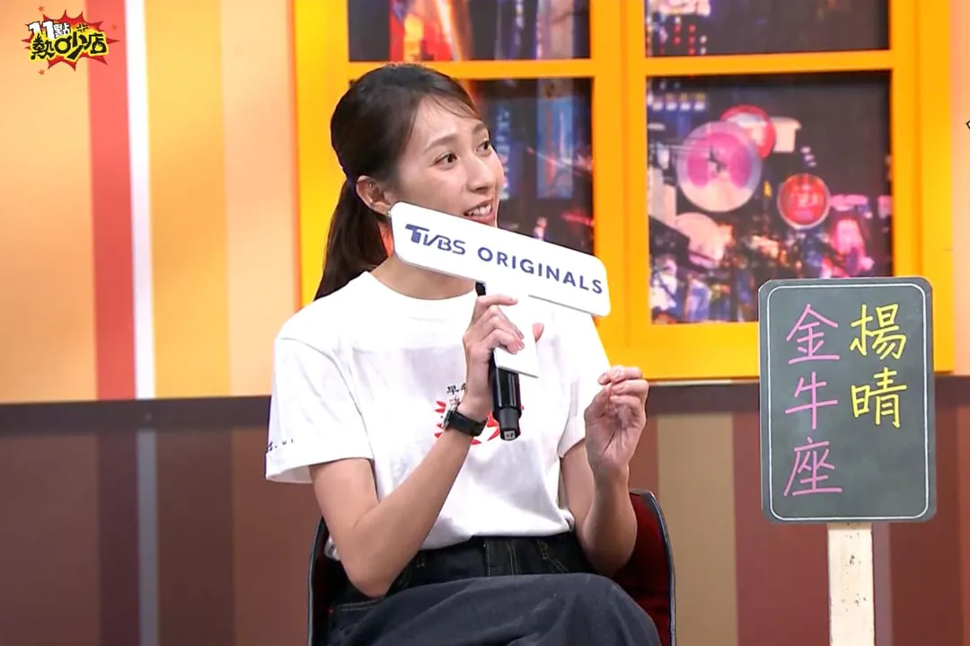 楊晴自認遇事常常追根究底。(圖/TVBS提供)