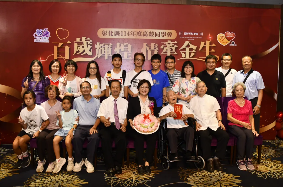 彰化高齡同學會齊聚56位百歲人瑞。（圖／彰化縣政府提供）