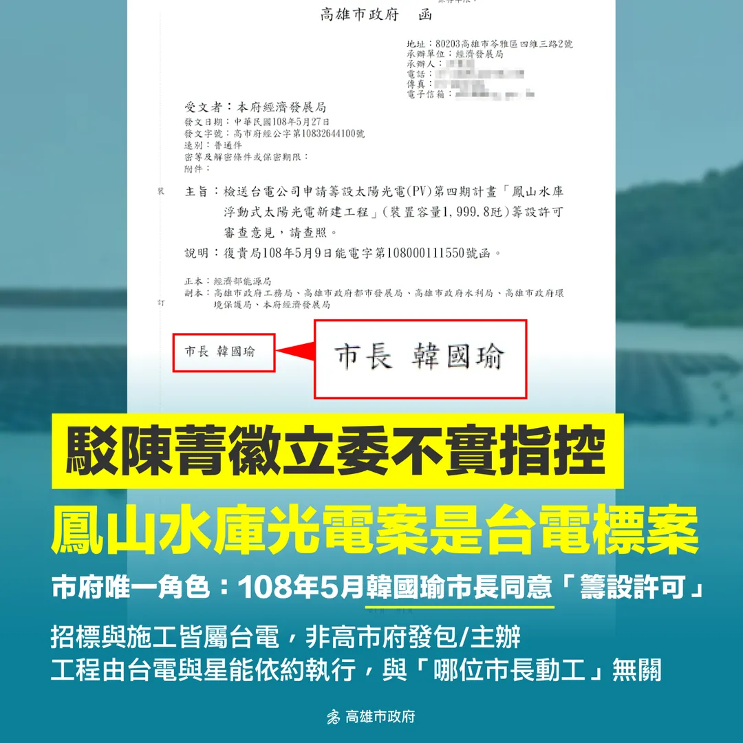 (圖/高雄市府)