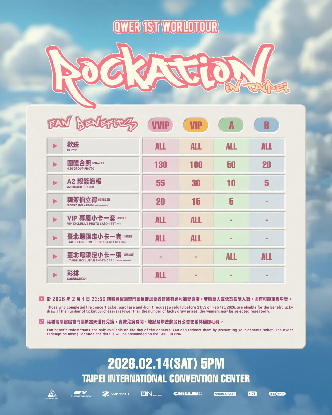QWER台北演唱會福利圖。（圖／希林國際提供）