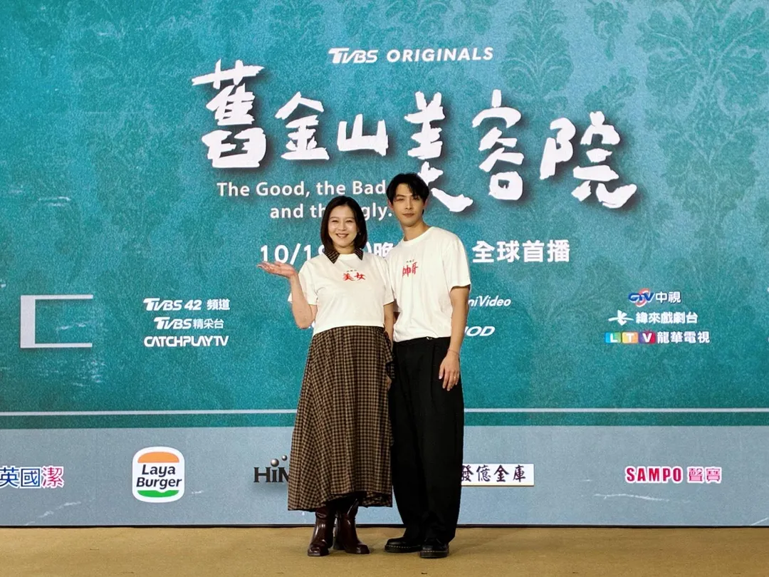 劉品言（左）與連晨翔（右）14日一同出席定情作《舊金山美容院》的開播記者會。（圖／記者郭竹倩 攝）