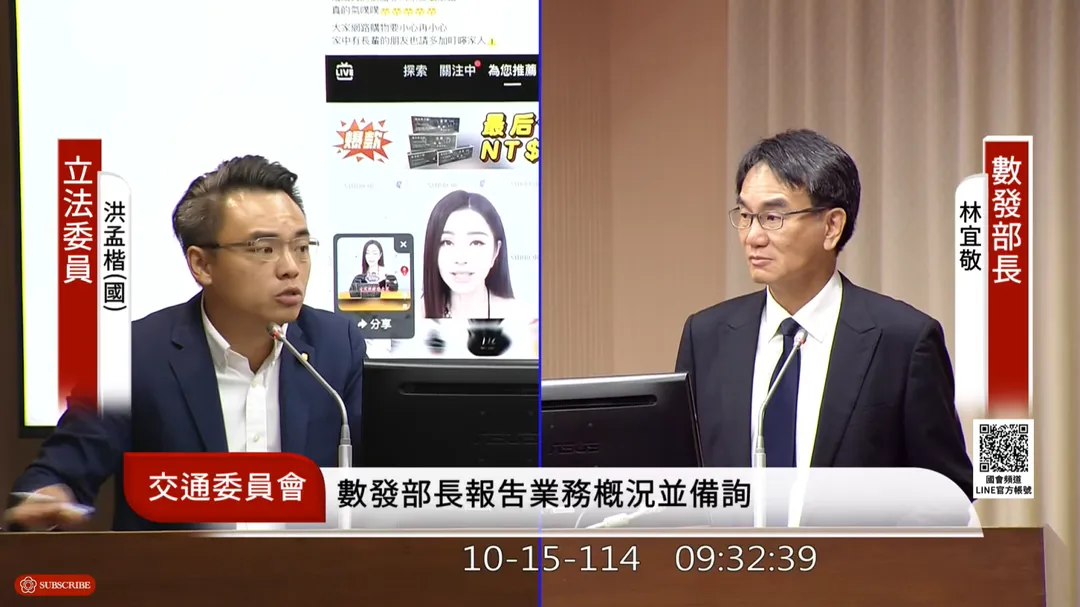 洪孟楷、林宜敬。（圖／國會頻道）