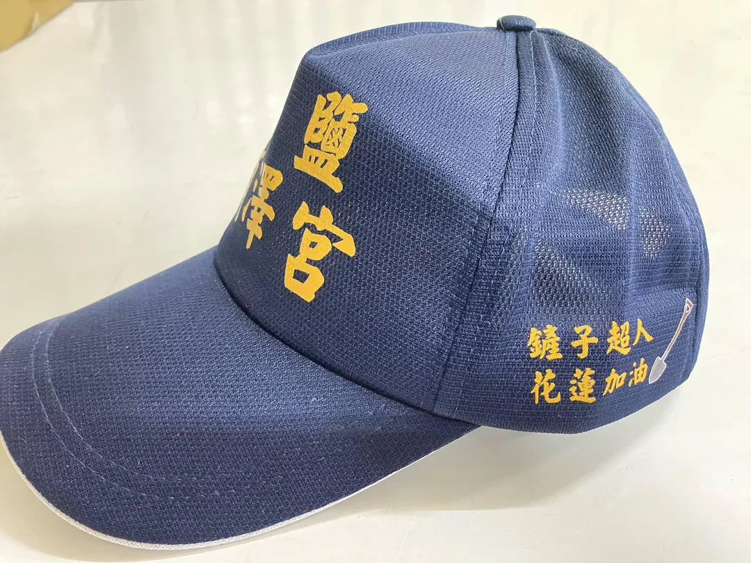 彰化埔鹽順澤宮為感謝參與花蓮光復鄉救災的「鏟子超人」們，特別設計限量版神帽致敬這群無名英雄。（圖／翻攝自「埔鹽順澤宮」臉書）