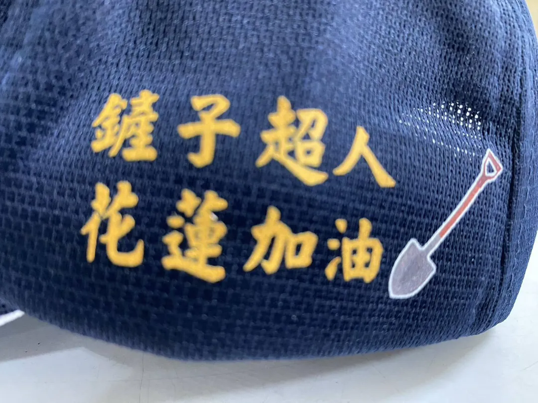 彰化埔鹽順澤宮為感謝參與花蓮光復鄉救災的「鏟子超人」們，特別設計限量版神帽致敬這群無名英雄。（圖／翻攝自「埔鹽順澤宮」臉書）