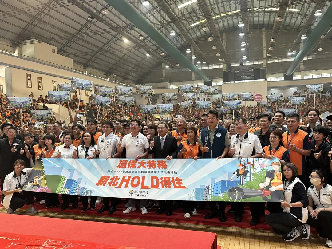 新北市114年清潔隊員節暨績優清潔人員表揚活動大合影。(圖/新北市府)