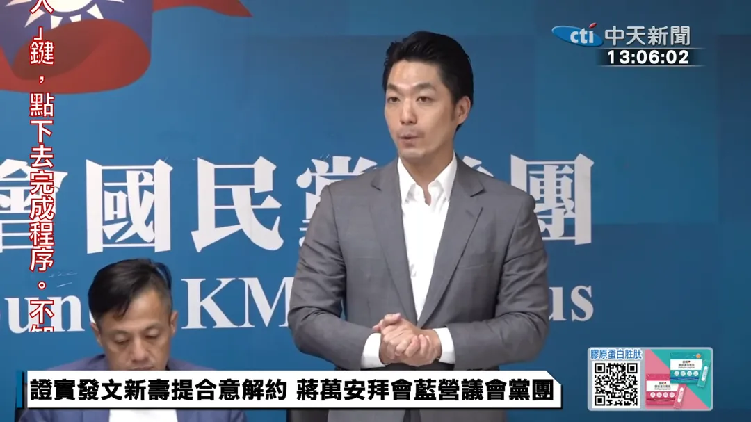 蔣萬安透露有與國民黨議員討論普發現金議題。（圖／中天新聞）
