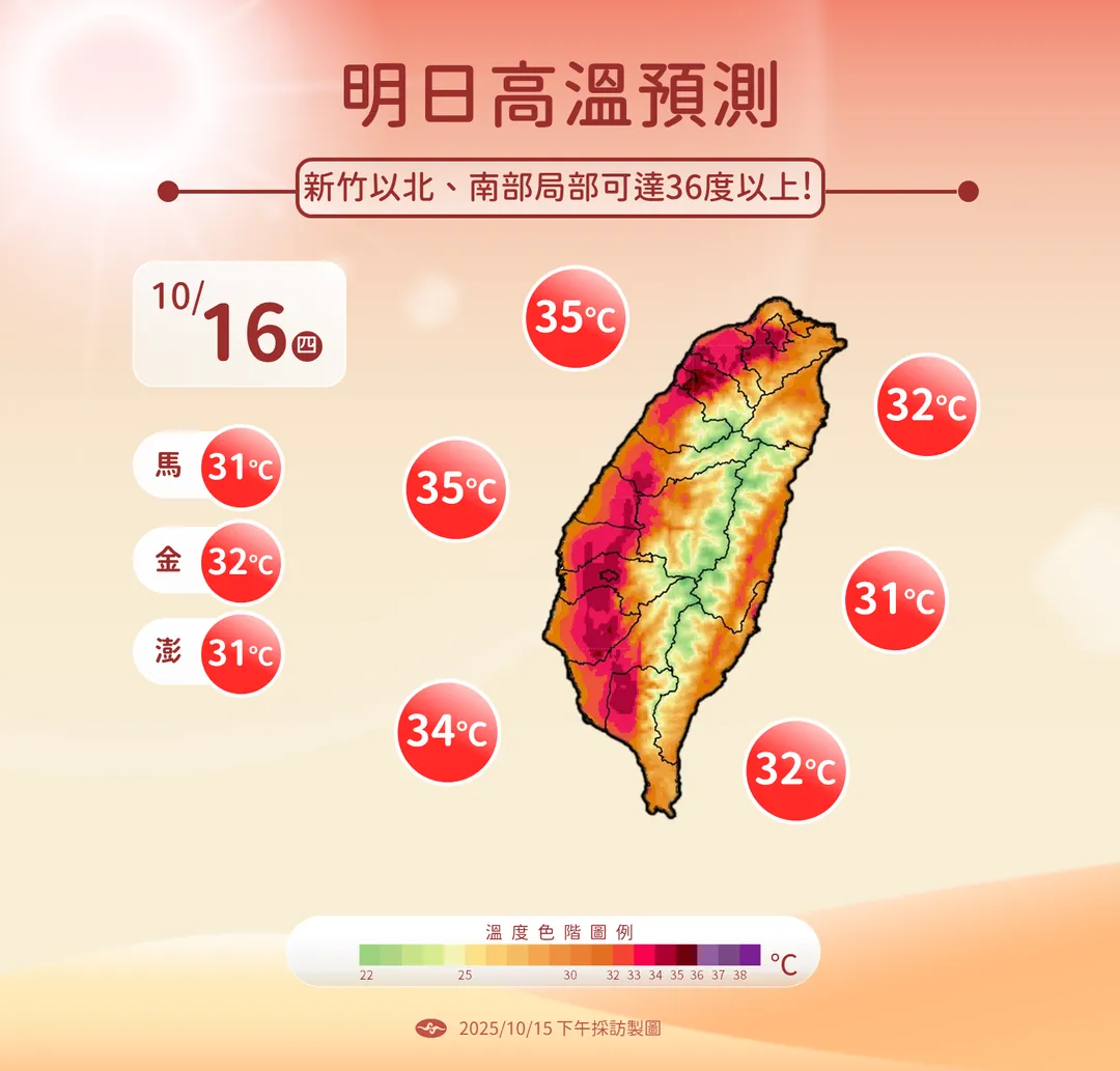 明日高溫。（圖／氣象署）