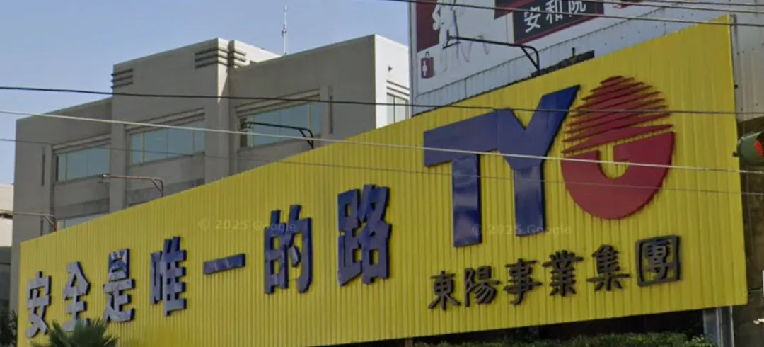 汽車零配件廠東陽。（圖/翻攝自Google Maps）