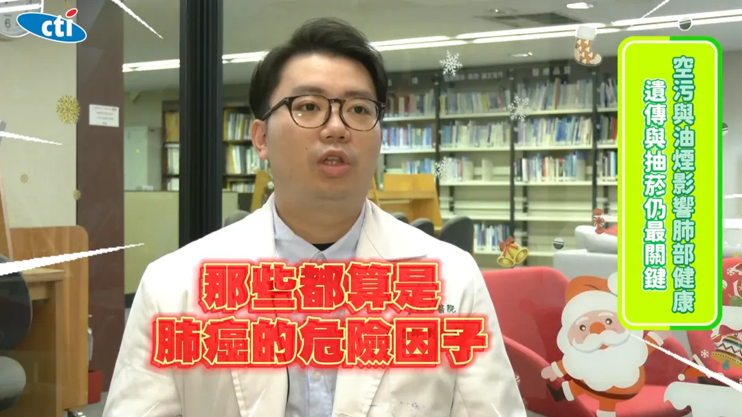 劉祖豪強調，簡單來說聞到不好聞的東西大概都是肺癌危險因子。（圖／翻攝《健康我+1》畫面）