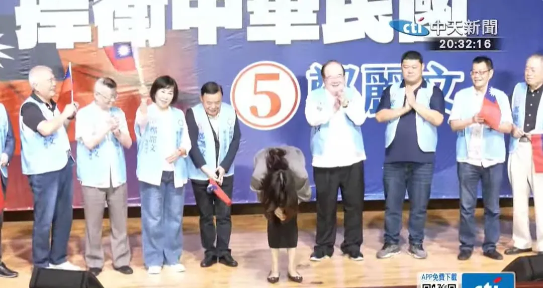 最後鄭麗文向在場所有支持者們鞠躬。（圖／中天新聞）